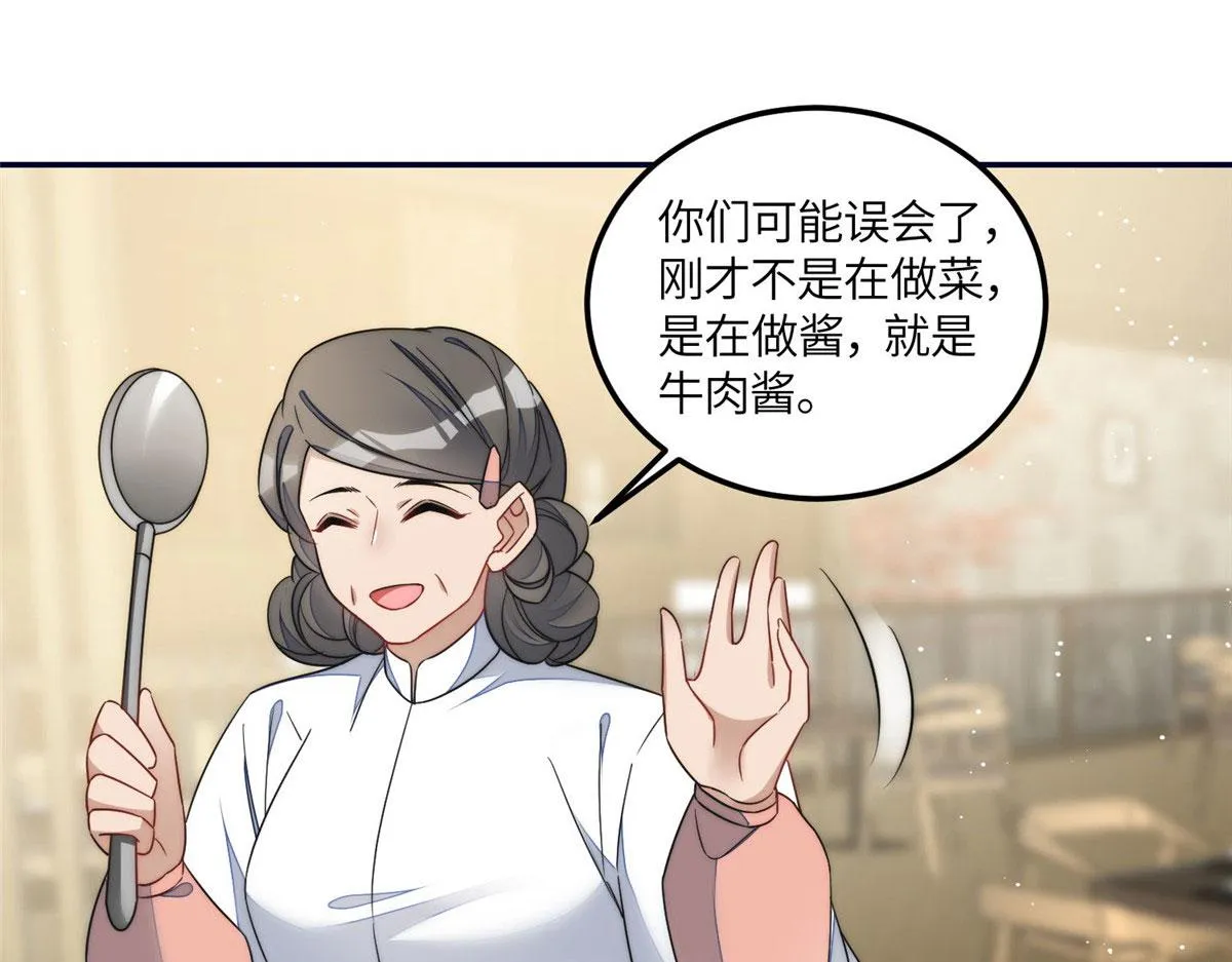 62争宠 第70页