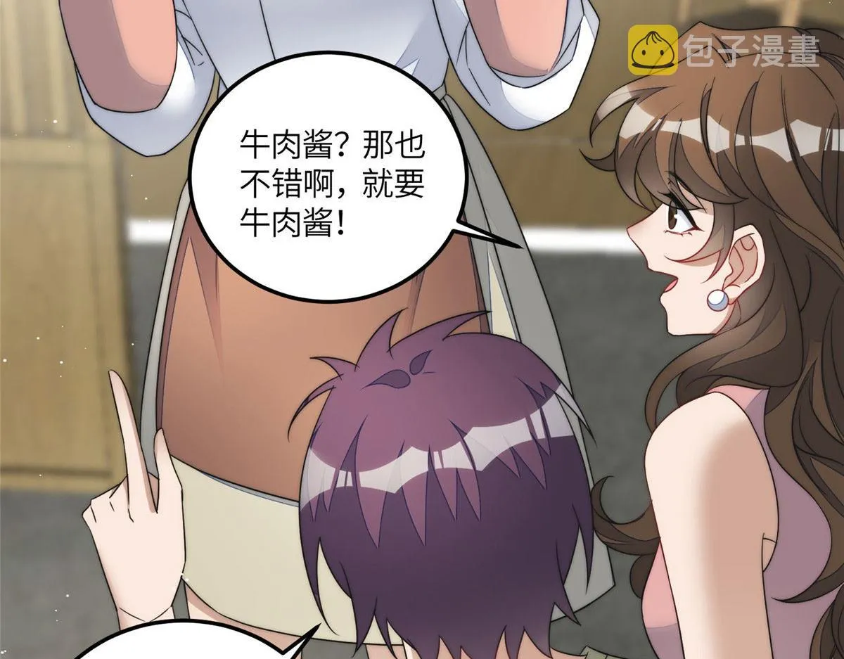 62争宠 第71页