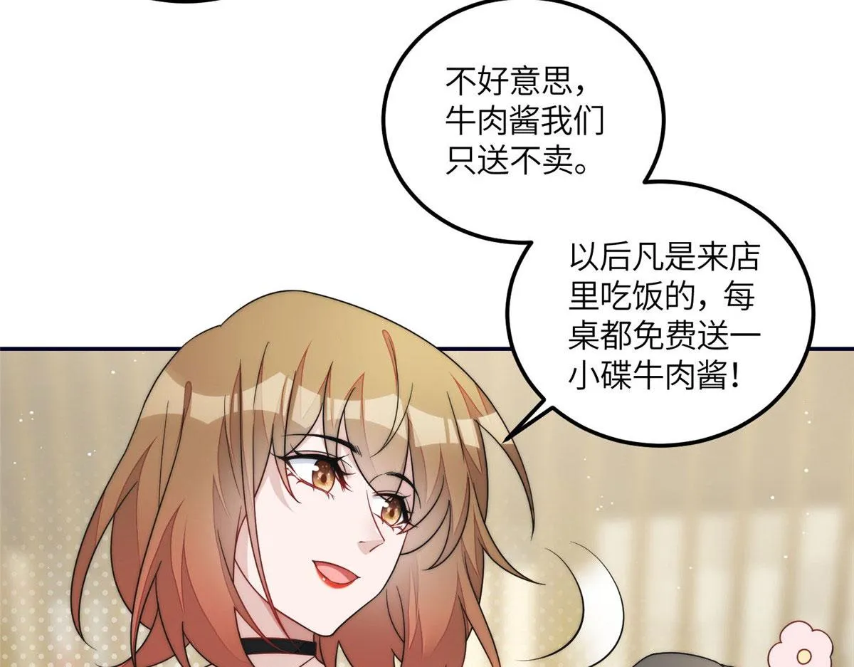 62争宠 第73页