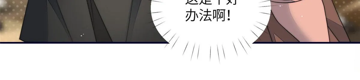 62争宠 第75页