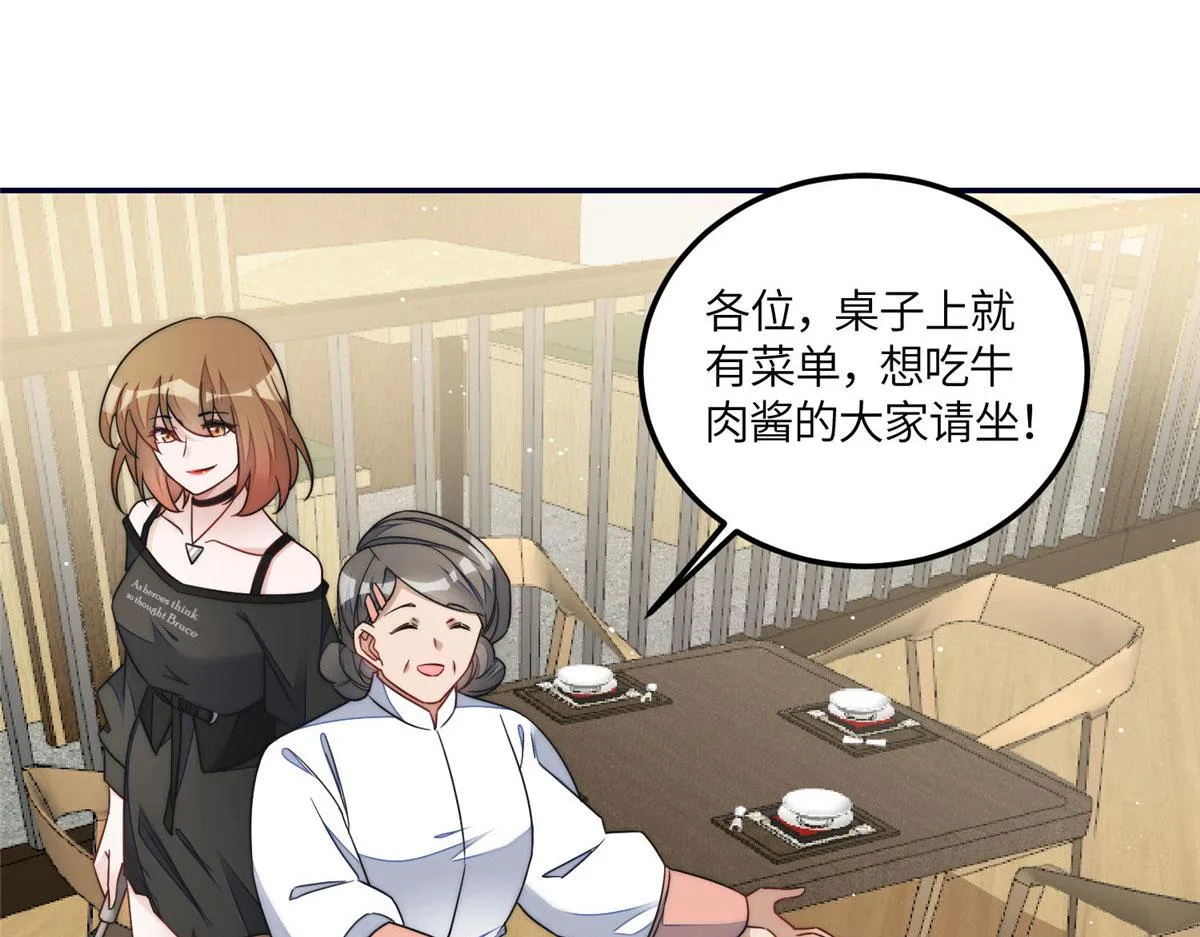 62争宠 第76页