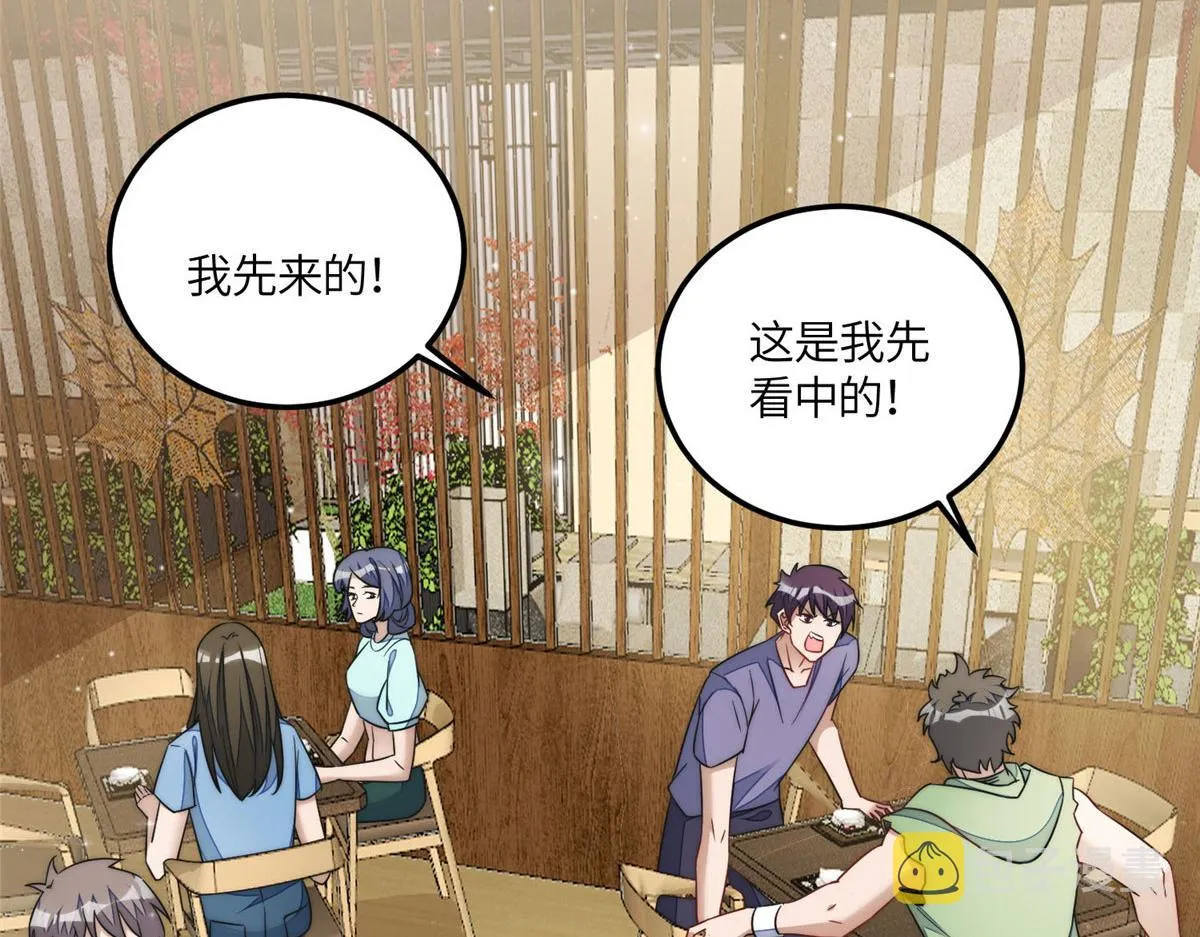 62争宠 第80页