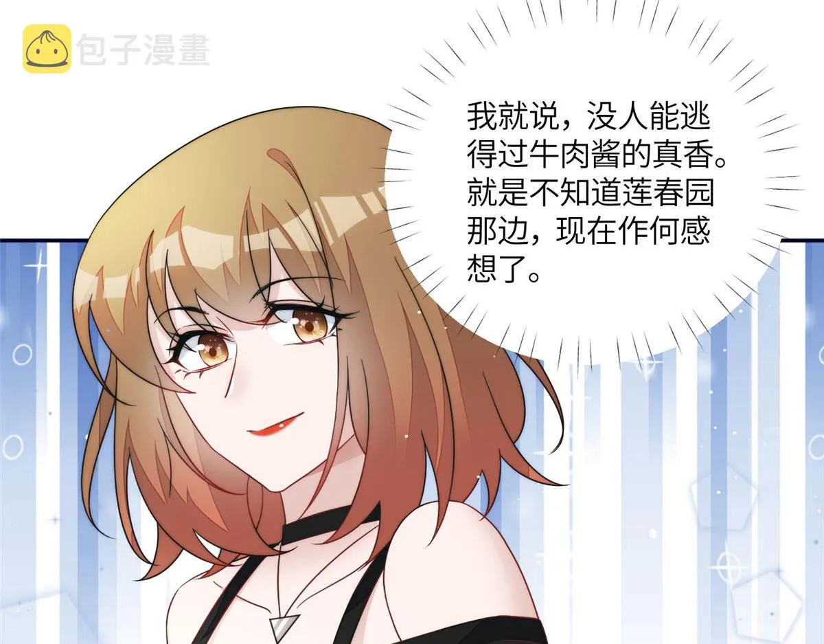 62争宠 第83页