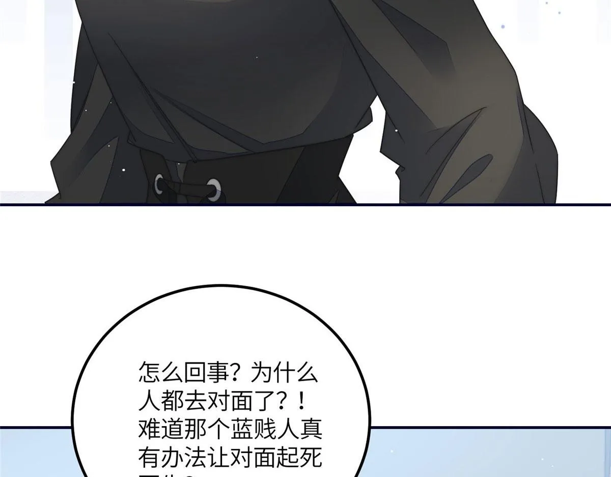 62争宠 第85页