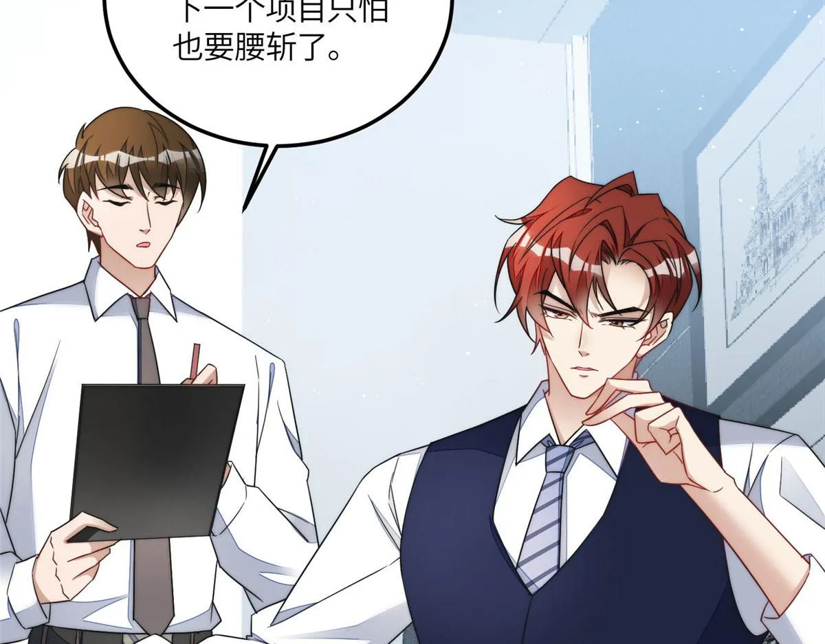 62争宠 第98页