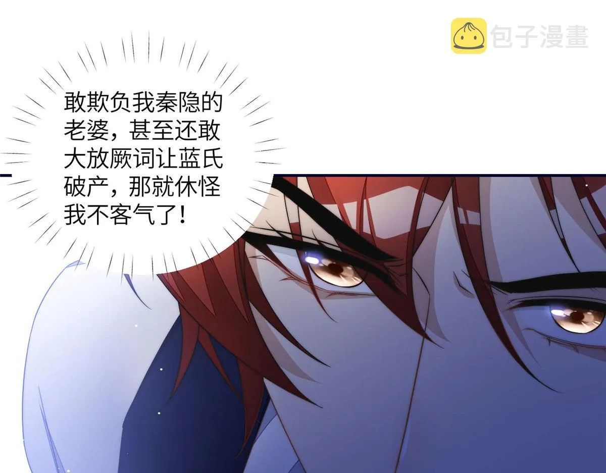 62争宠 第101页