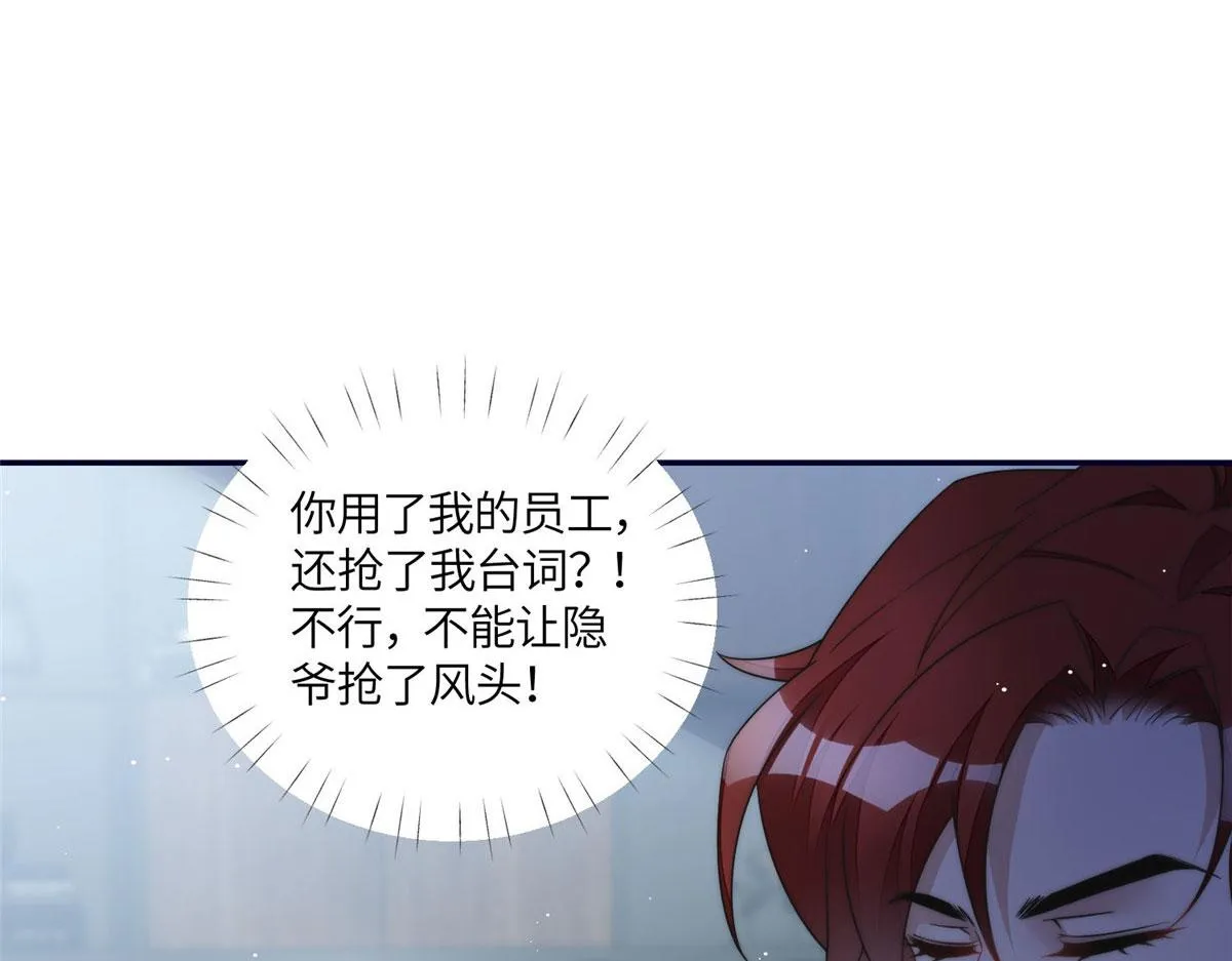 62争宠 第103页