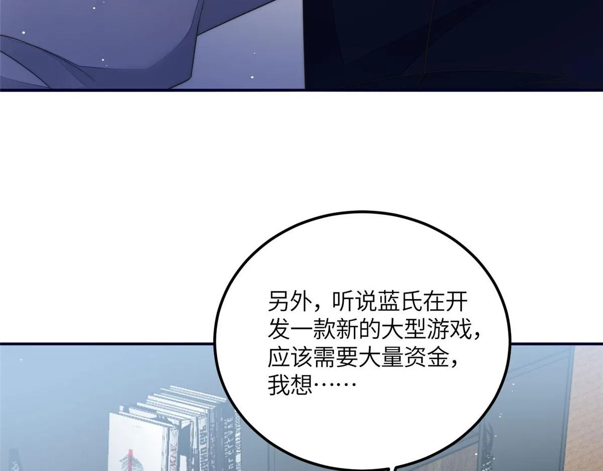 62争宠 第106页