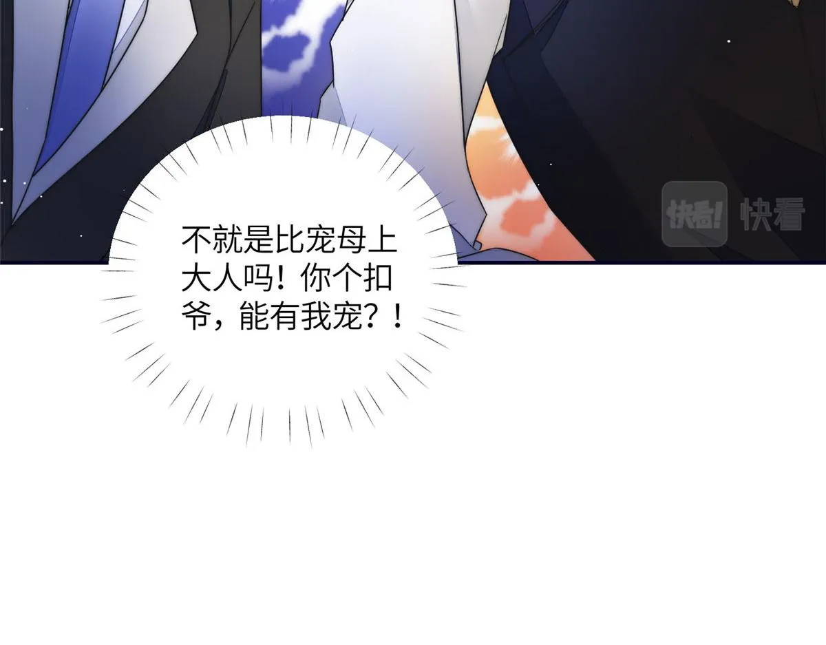 62争宠 第113页