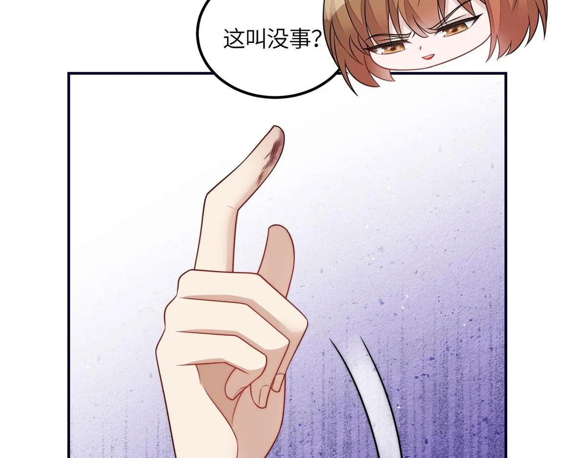 64你就是我的创口贴 第13页