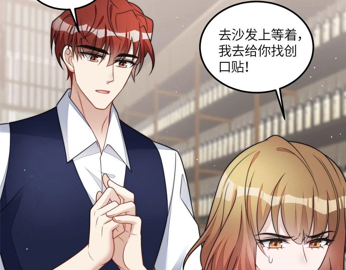 64你就是我的创口贴 第16页