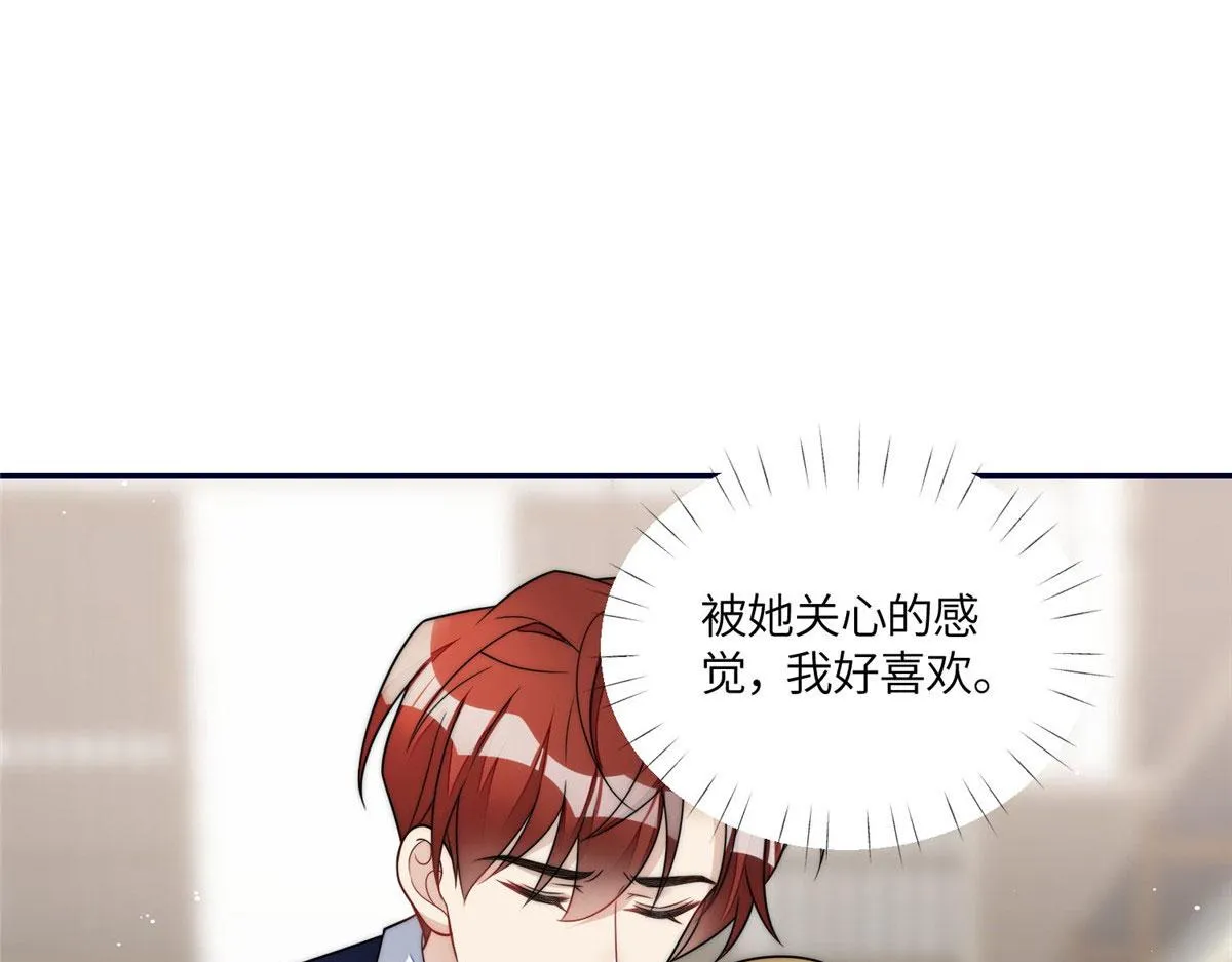 64你就是我的创口贴 第25页