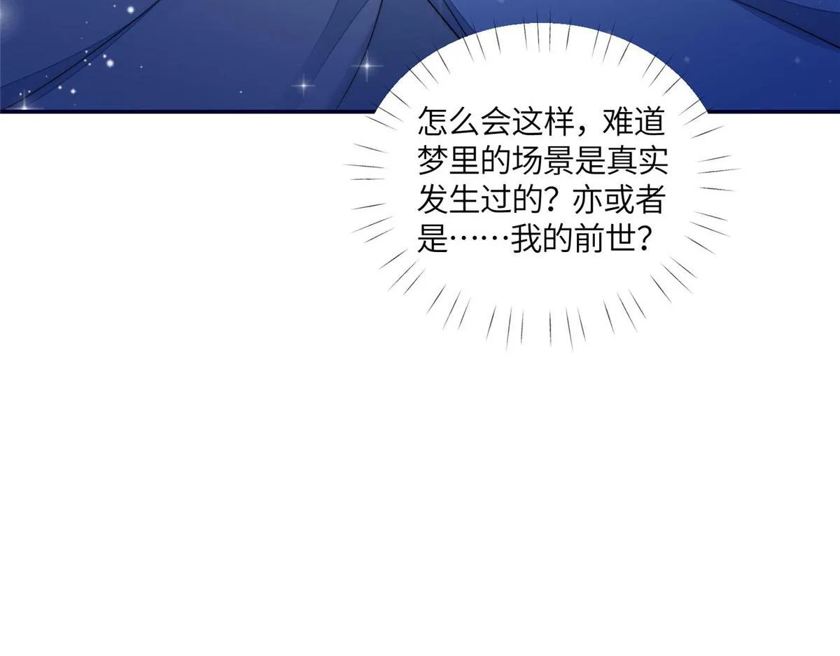 64你就是我的创口贴 第68页