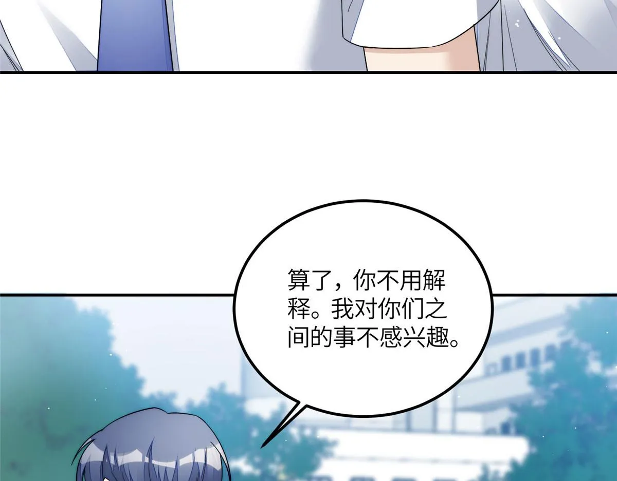64你就是我的创口贴 第80页