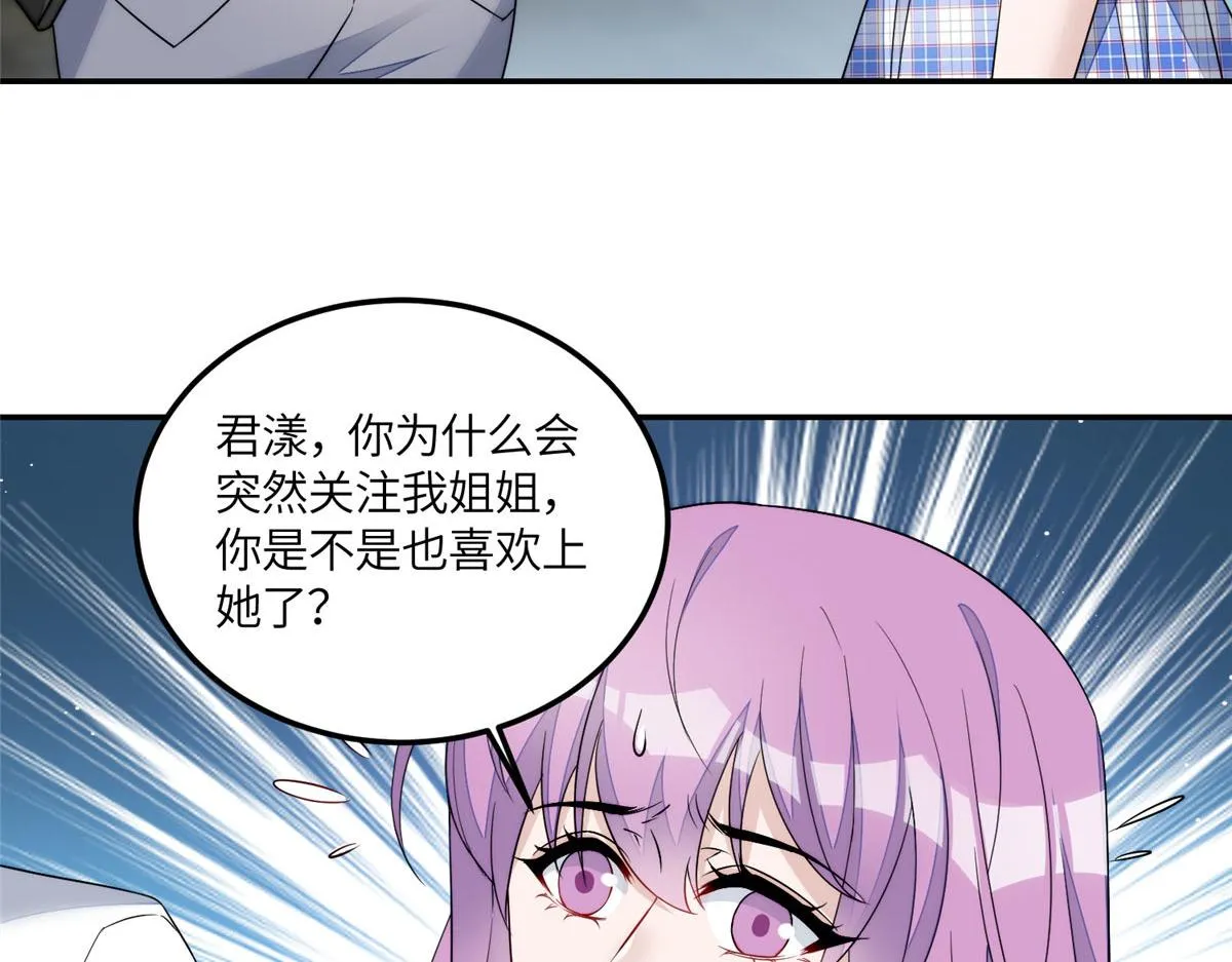 64你就是我的创口贴 第83页