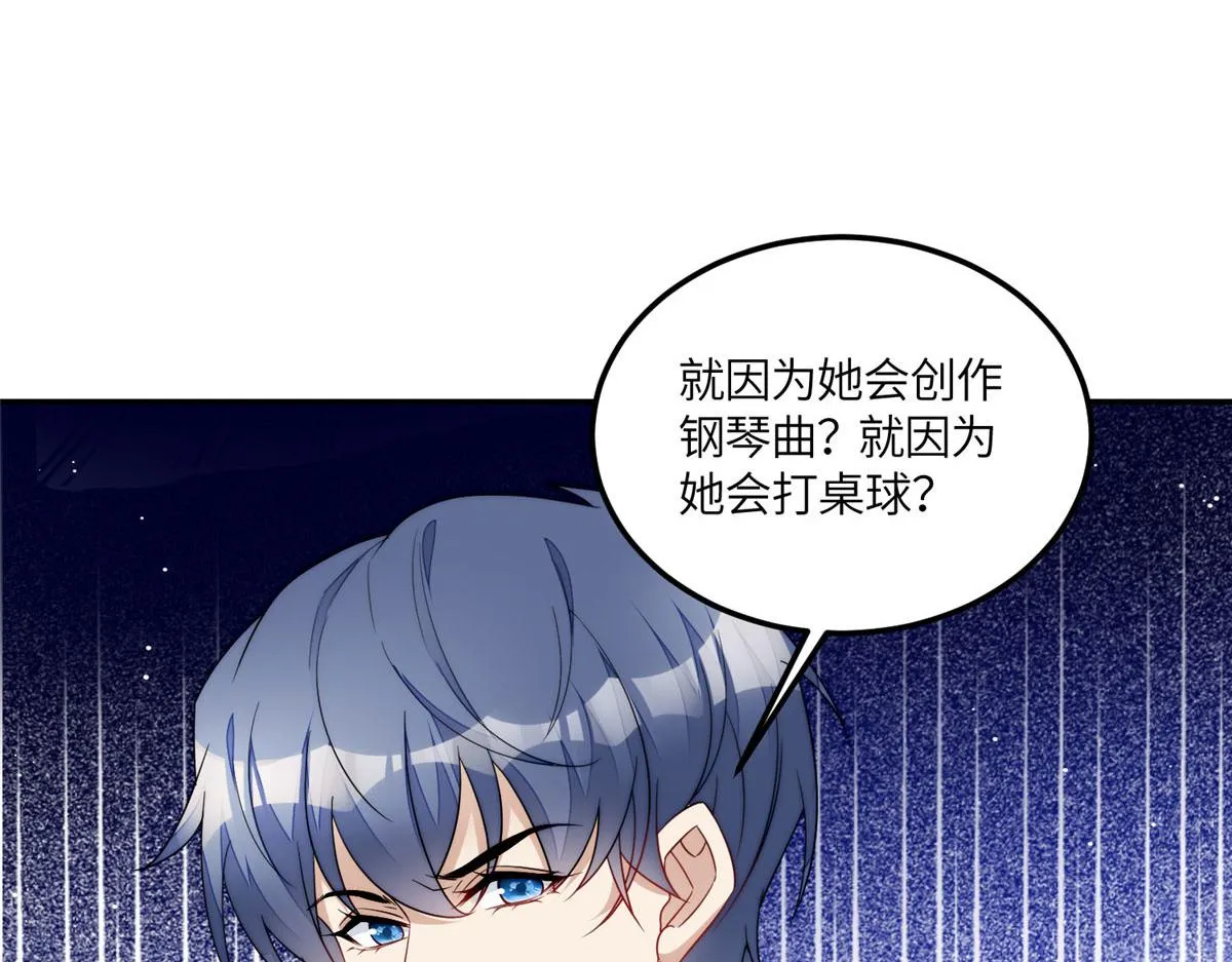 64你就是我的创口贴 第86页