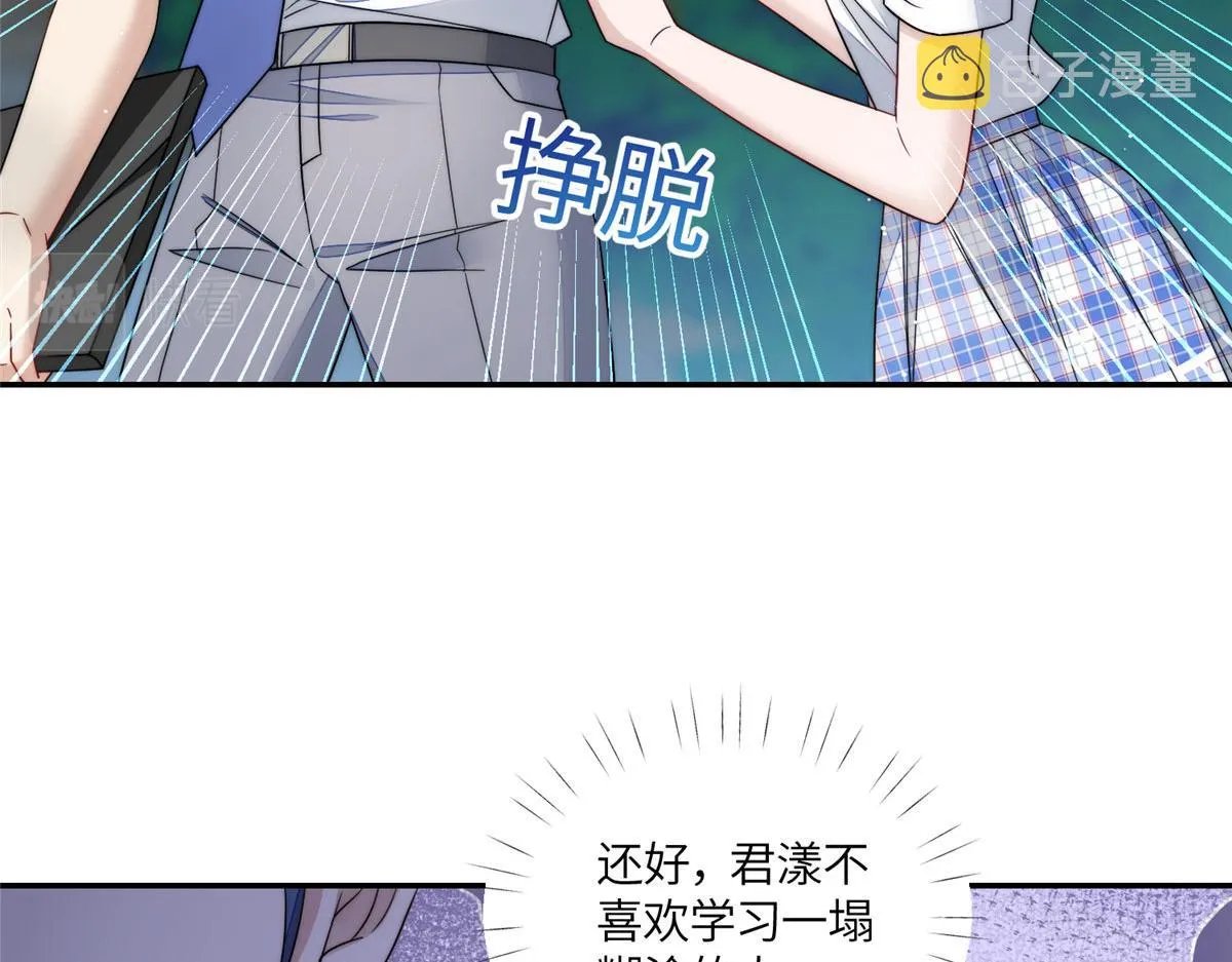 64你就是我的创口贴 第95页
