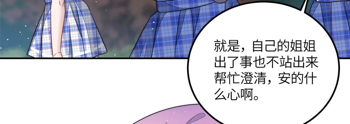 64你就是我的创口贴 第102页