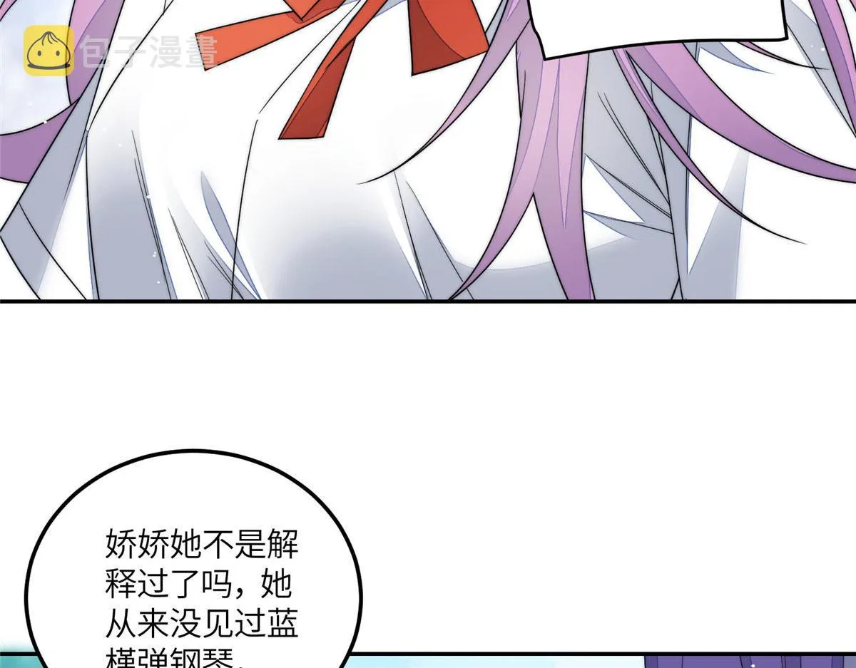 64你就是我的创口贴 第104页