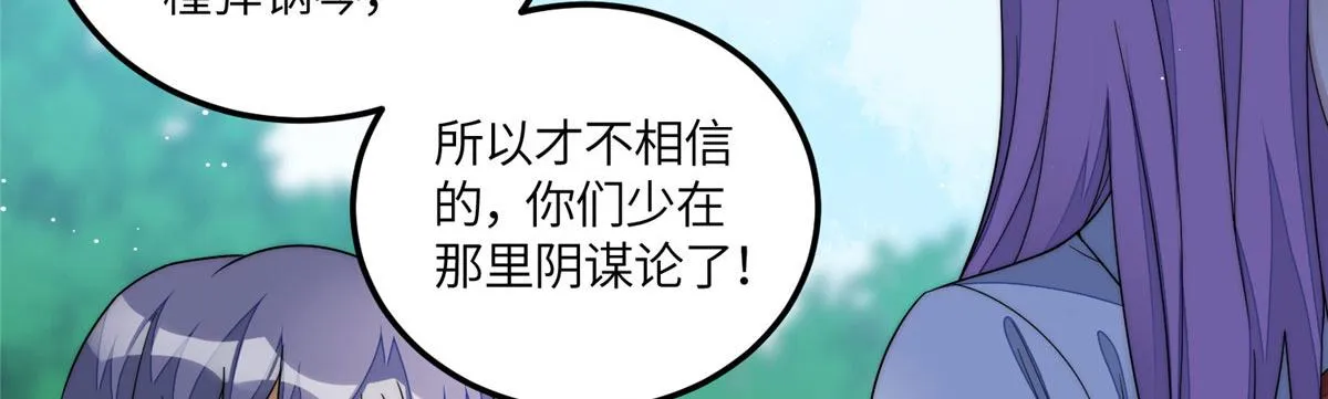 64你就是我的创口贴 第105页