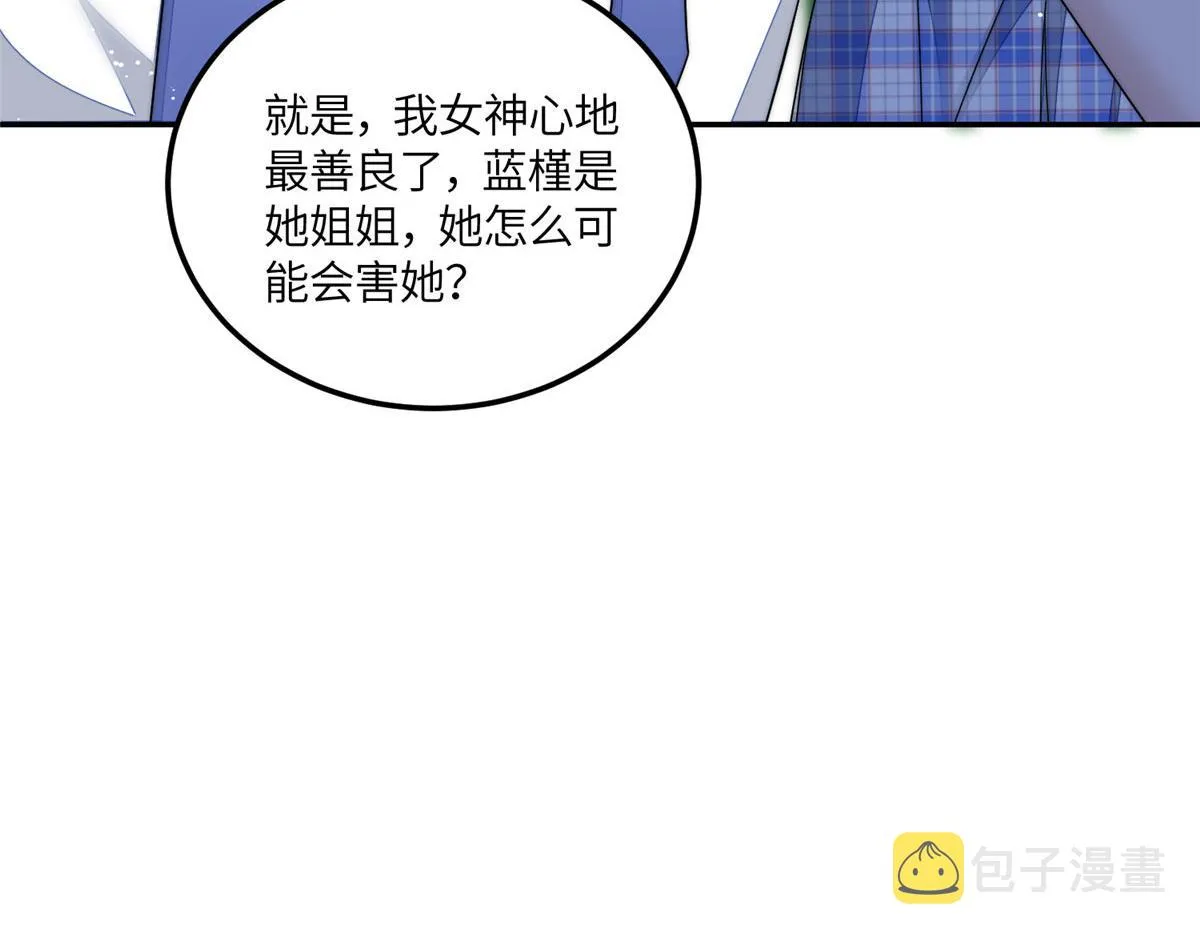 64你就是我的创口贴 第107页