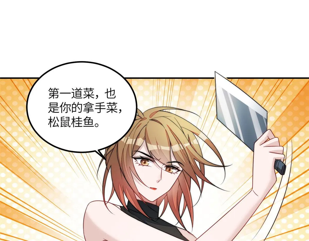 61又有人跟我抢母上大人，哭哭 第4页