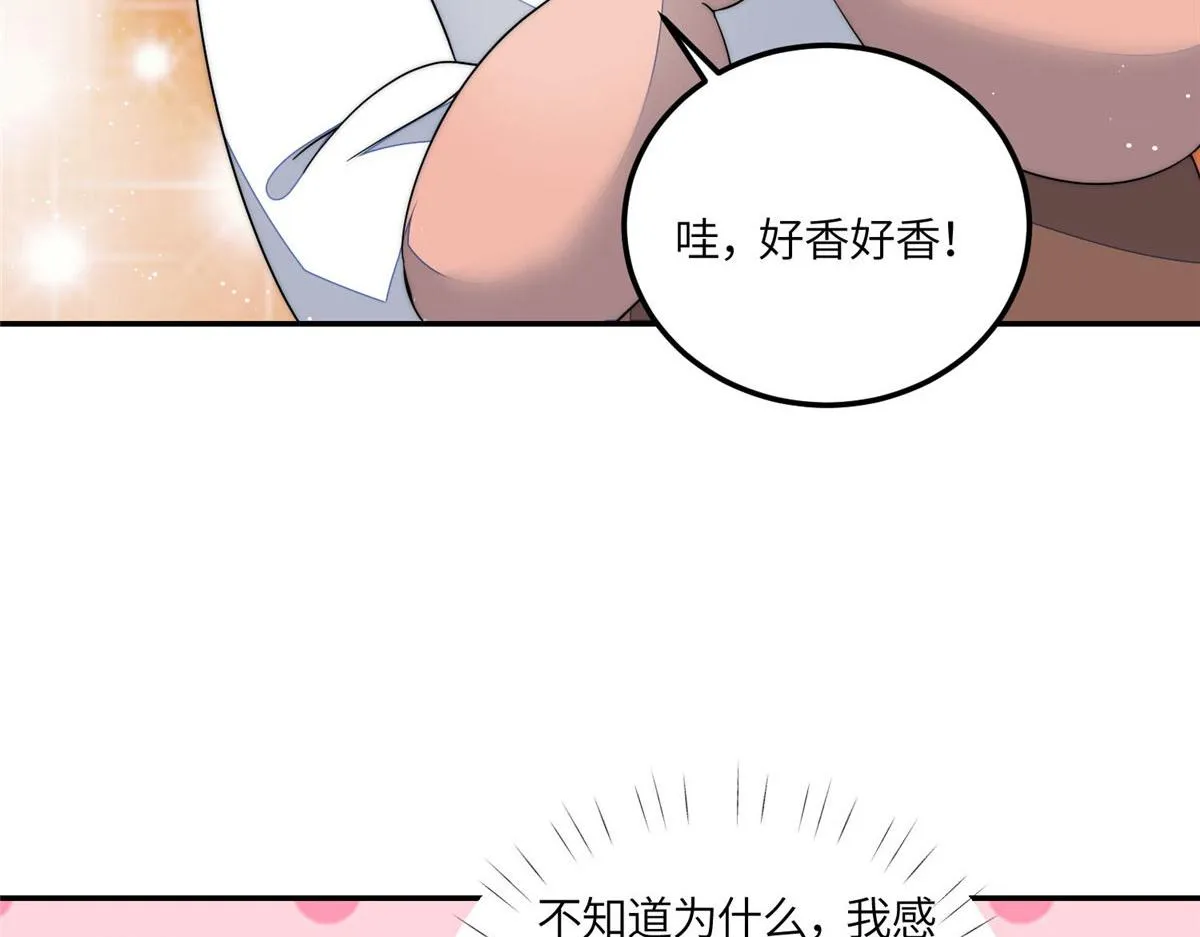 61又有人跟我抢母上大人，哭哭 第14页