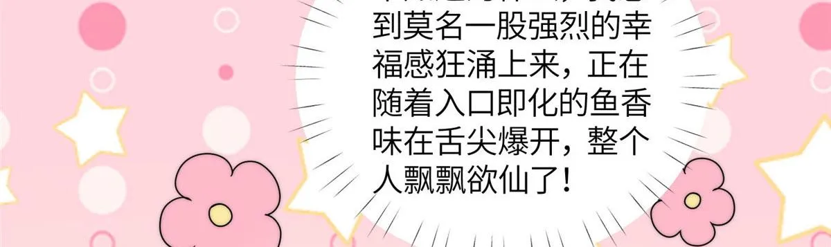 61又有人跟我抢母上大人，哭哭 第15页