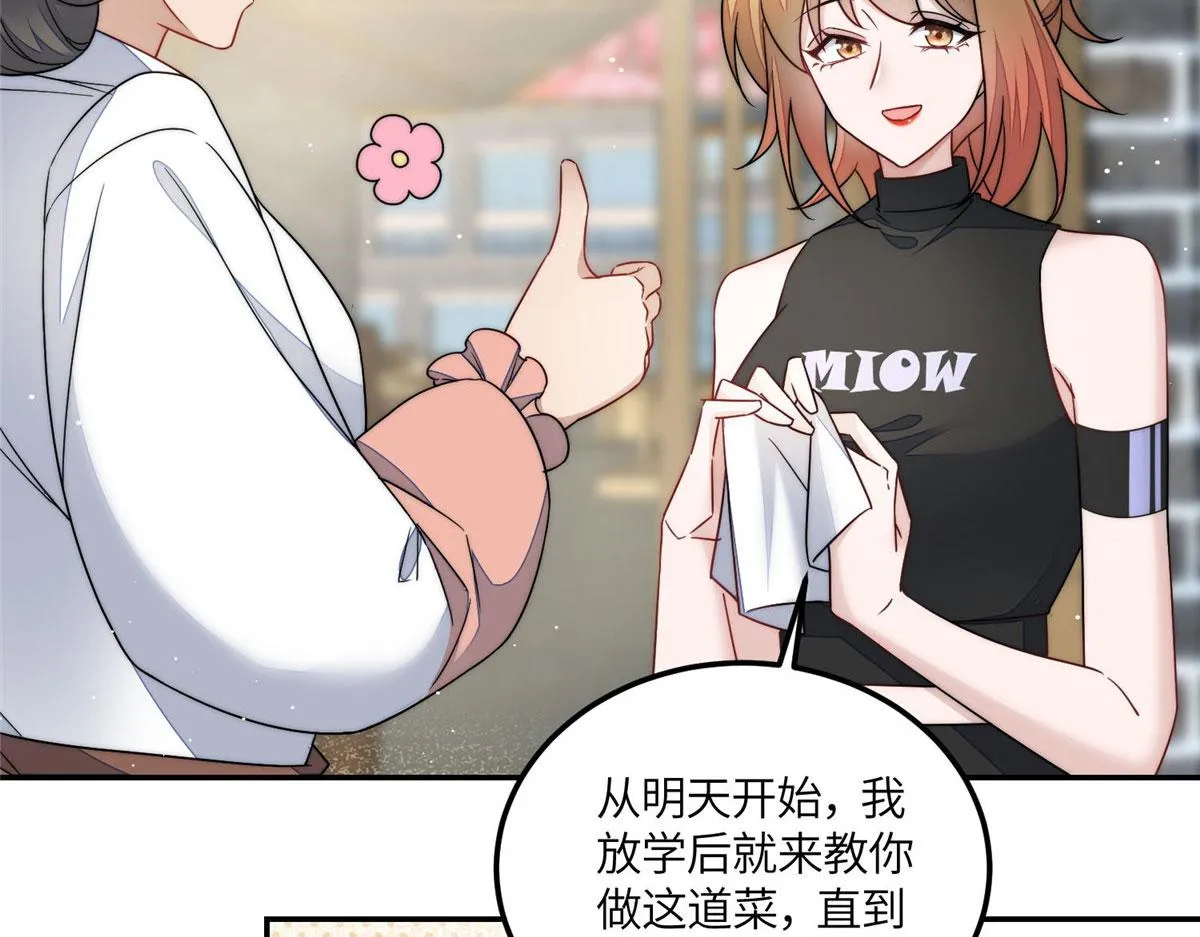 61又有人跟我抢母上大人，哭哭 第19页