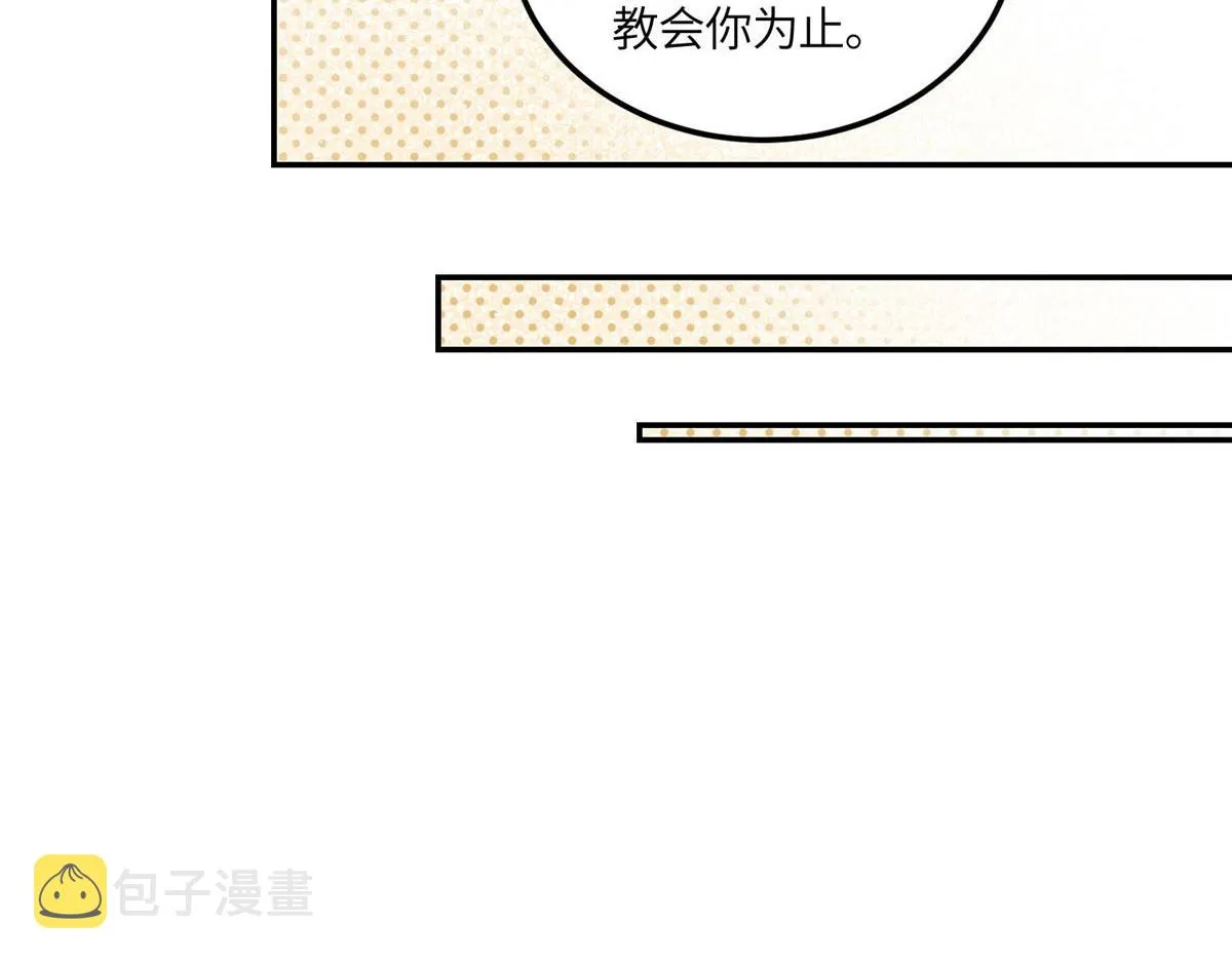 61又有人跟我抢母上大人，哭哭 第20页