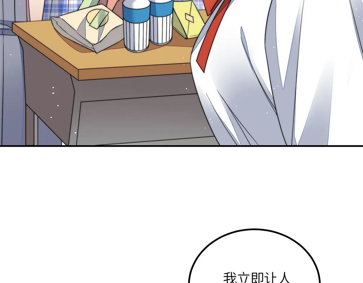 61又有人跟我抢母上大人，哭哭 第26页