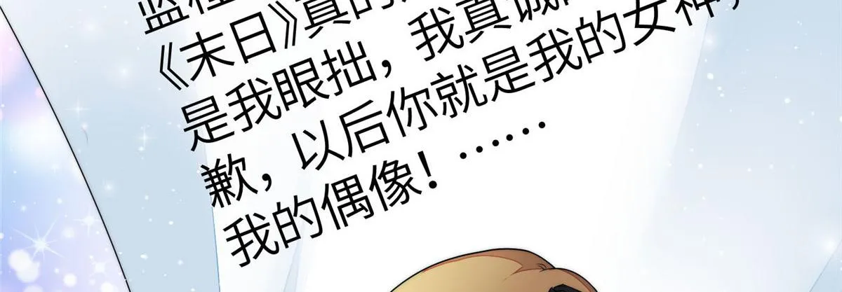 61又有人跟我抢母上大人，哭哭 第33页