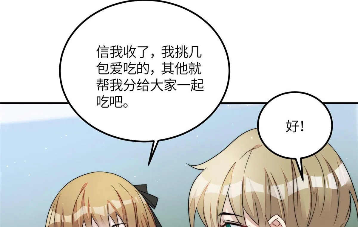 61又有人跟我抢母上大人，哭哭 第35页