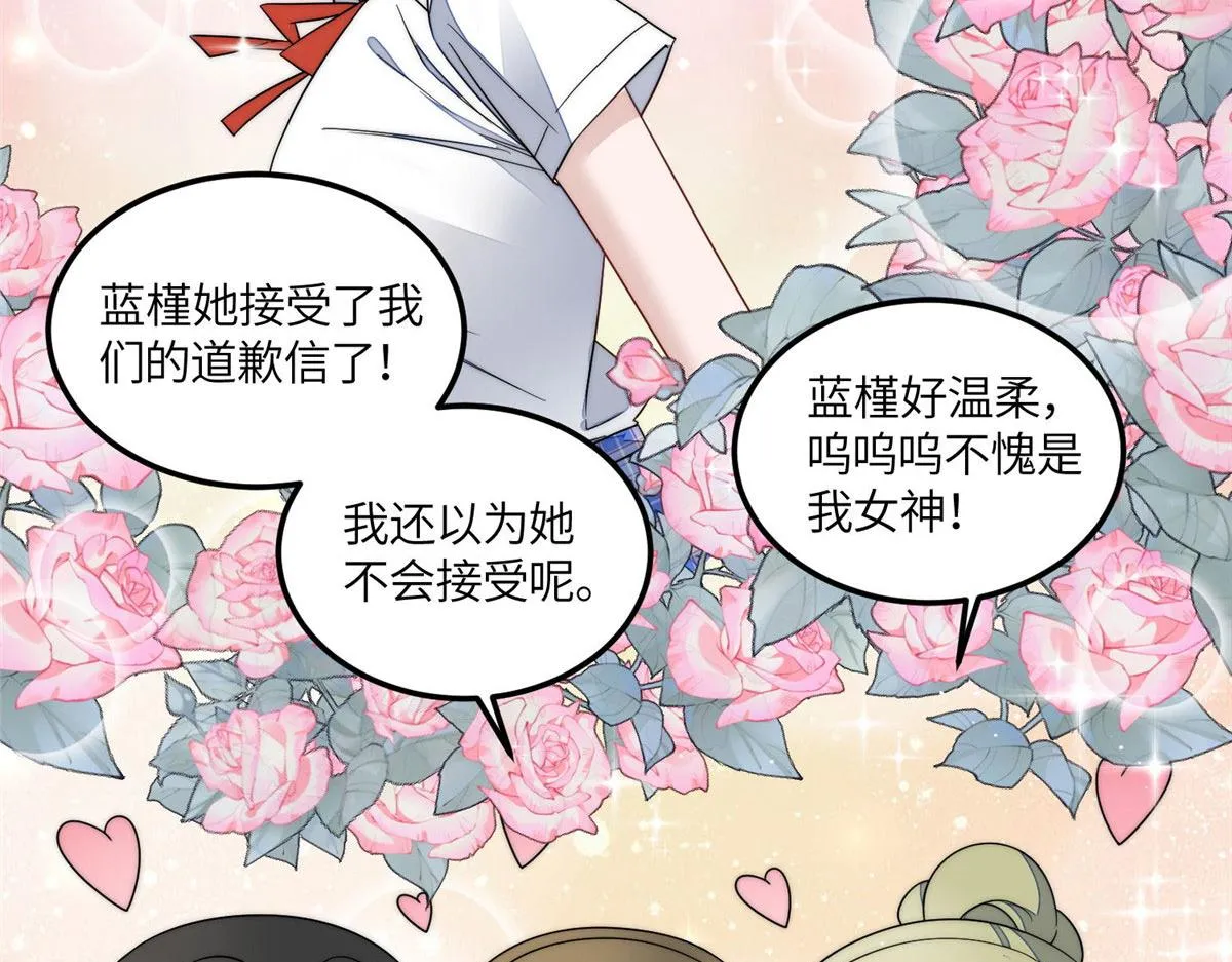 61又有人跟我抢母上大人，哭哭 第40页