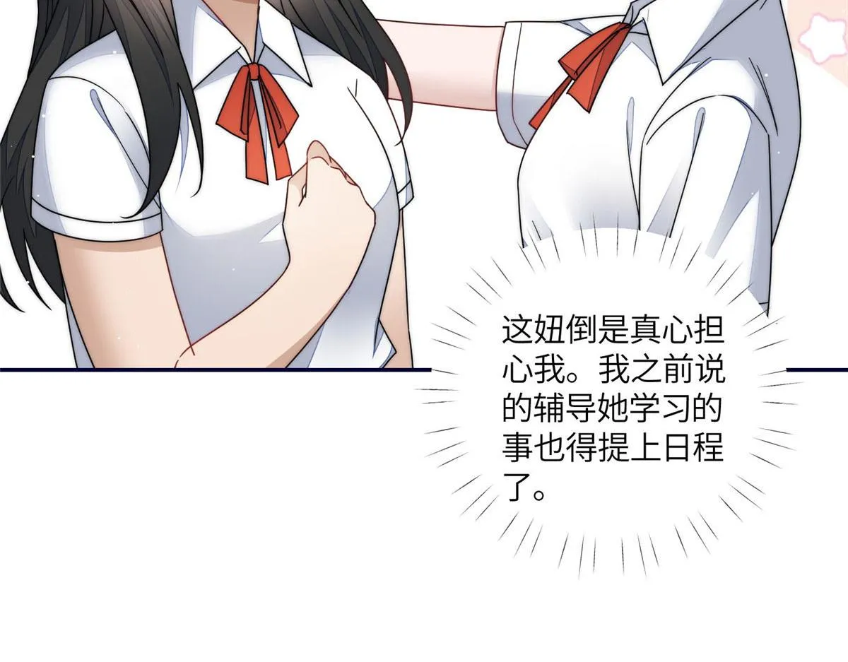 61又有人跟我抢母上大人，哭哭 第46页