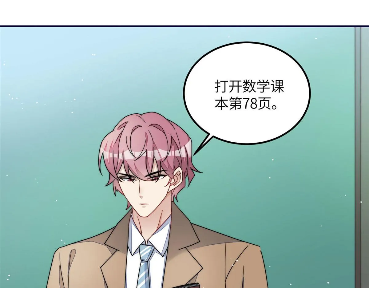 61又有人跟我抢母上大人，哭哭 第49页