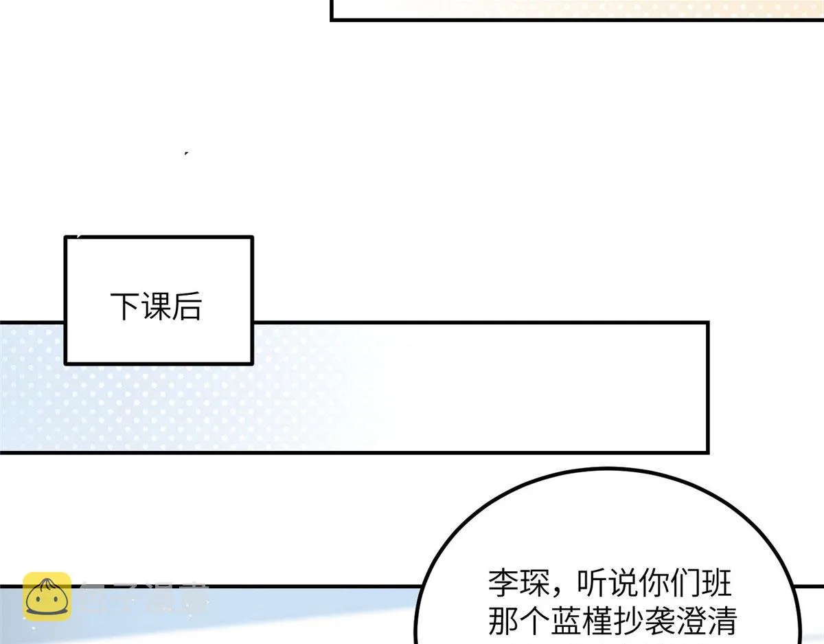61又有人跟我抢母上大人，哭哭 第72页
