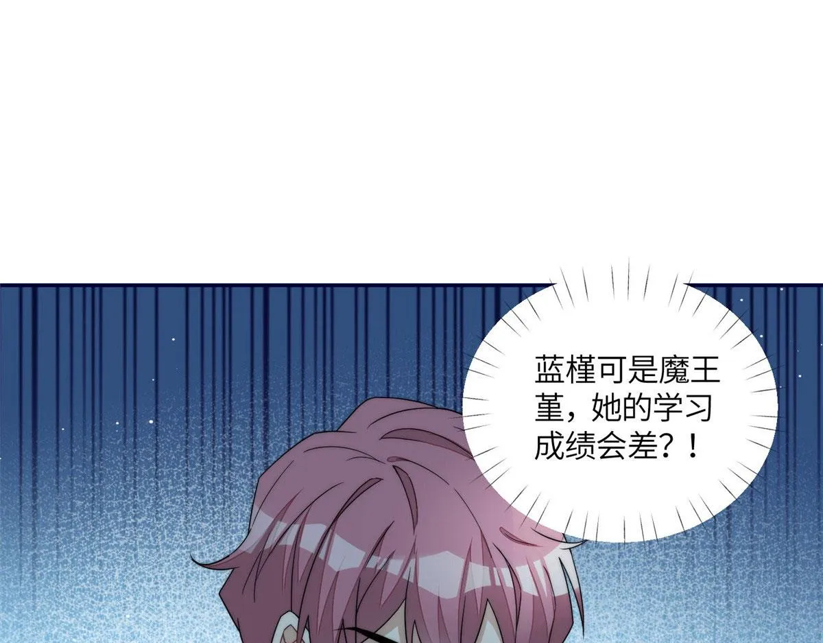 61又有人跟我抢母上大人，哭哭 第78页