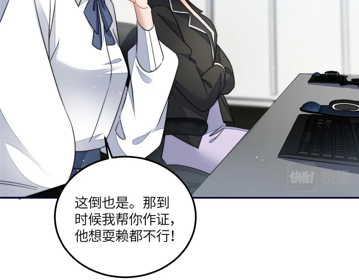 61又有人跟我抢母上大人，哭哭 第91页