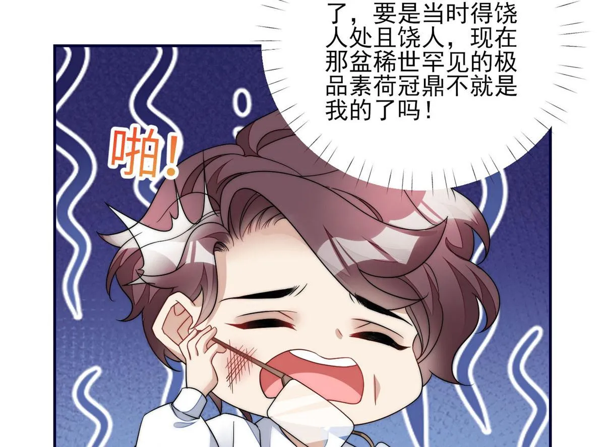 60教你做菜 第9页