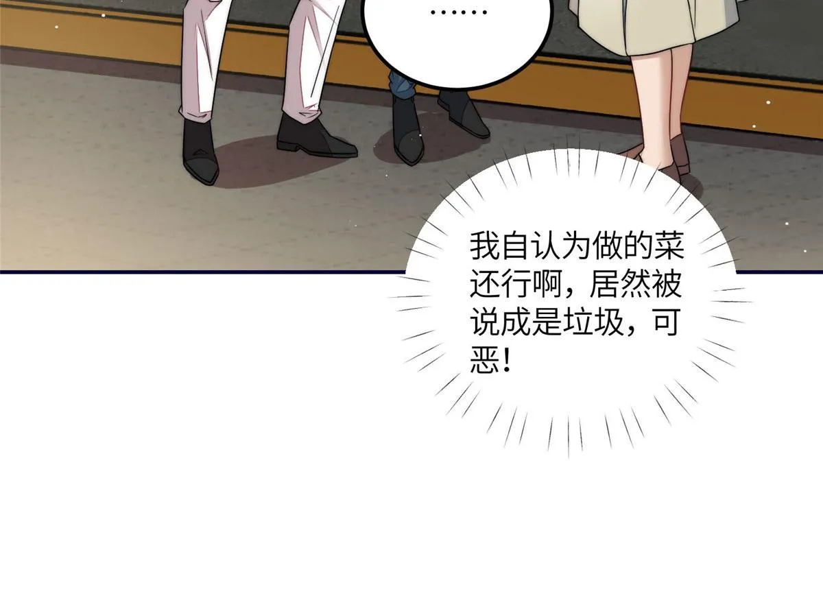 60教你做菜 第17页