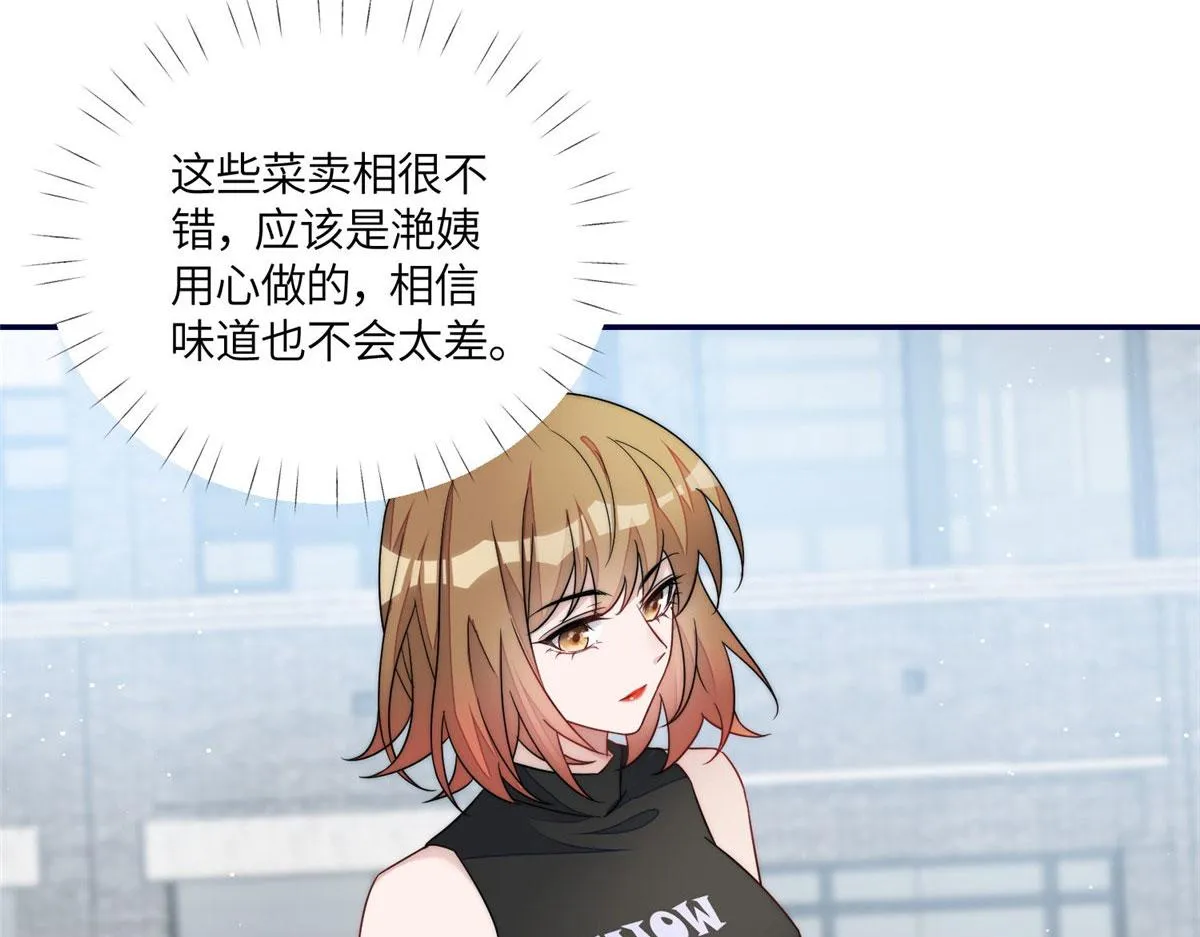 60教你做菜 第24页