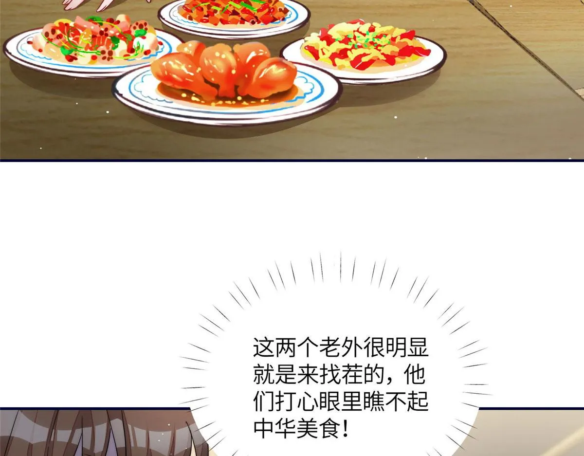60教你做菜 第26页