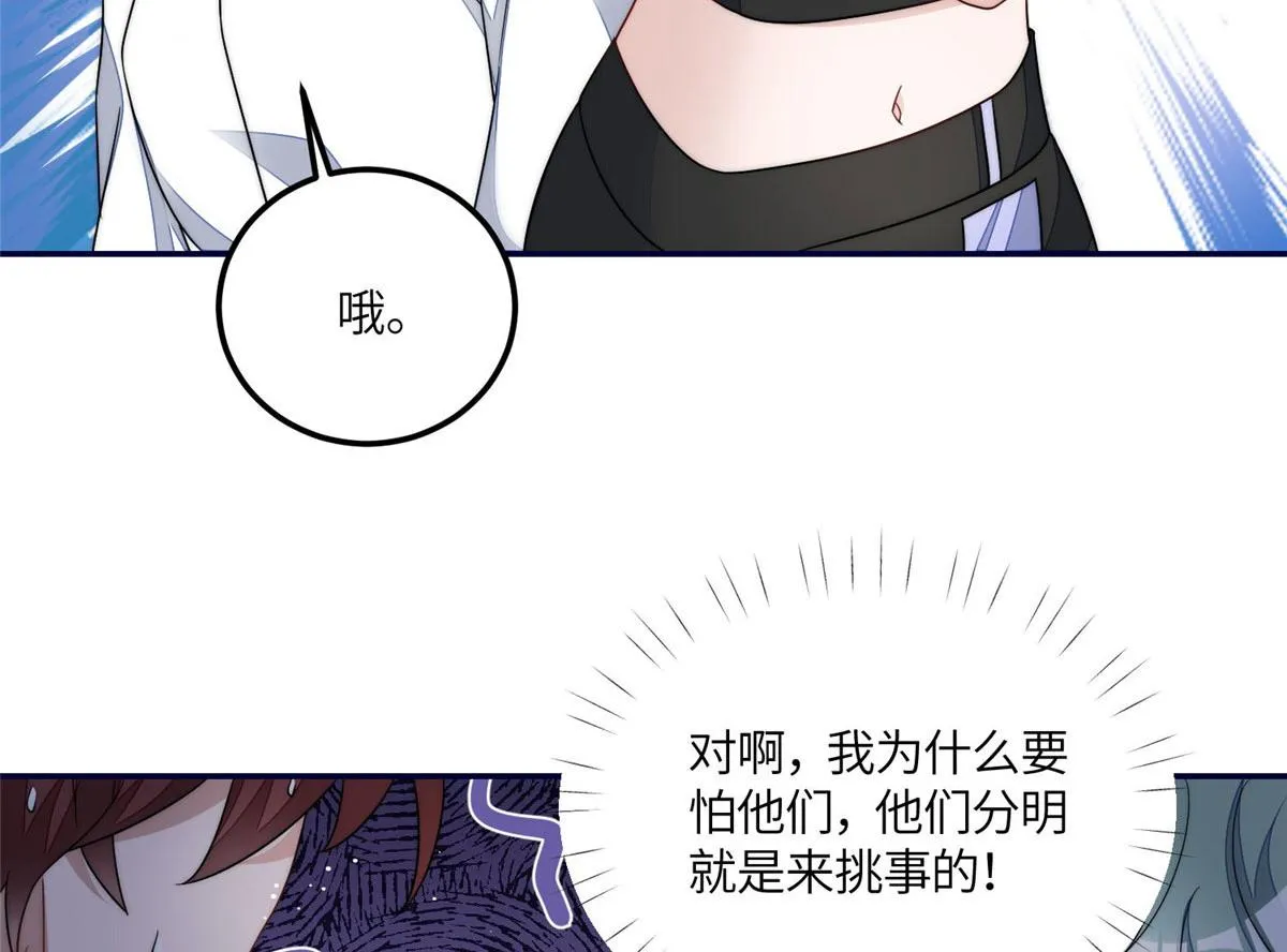 60教你做菜 第33页