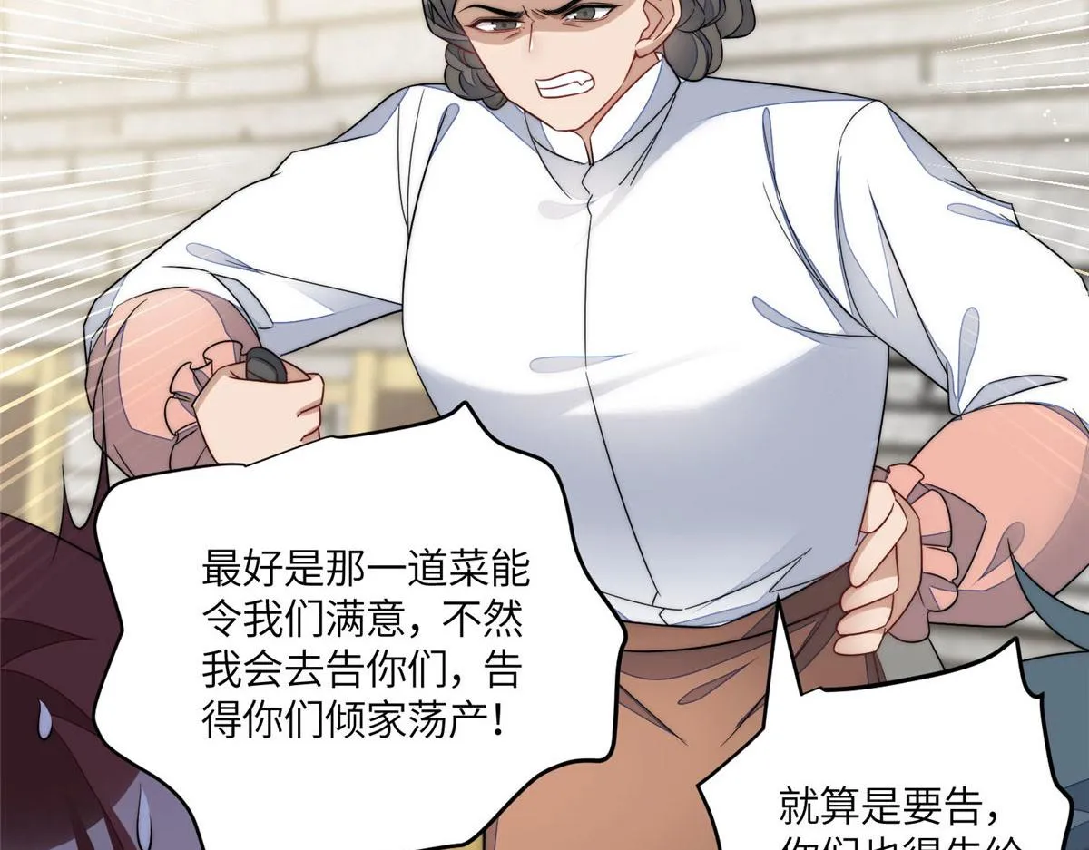 60教你做菜 第40页
