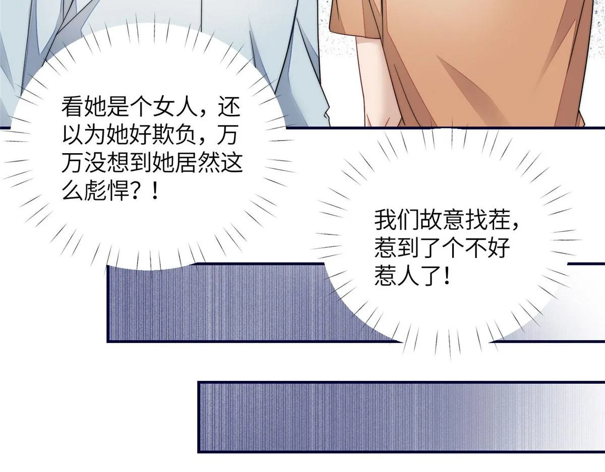 60教你做菜 第45页