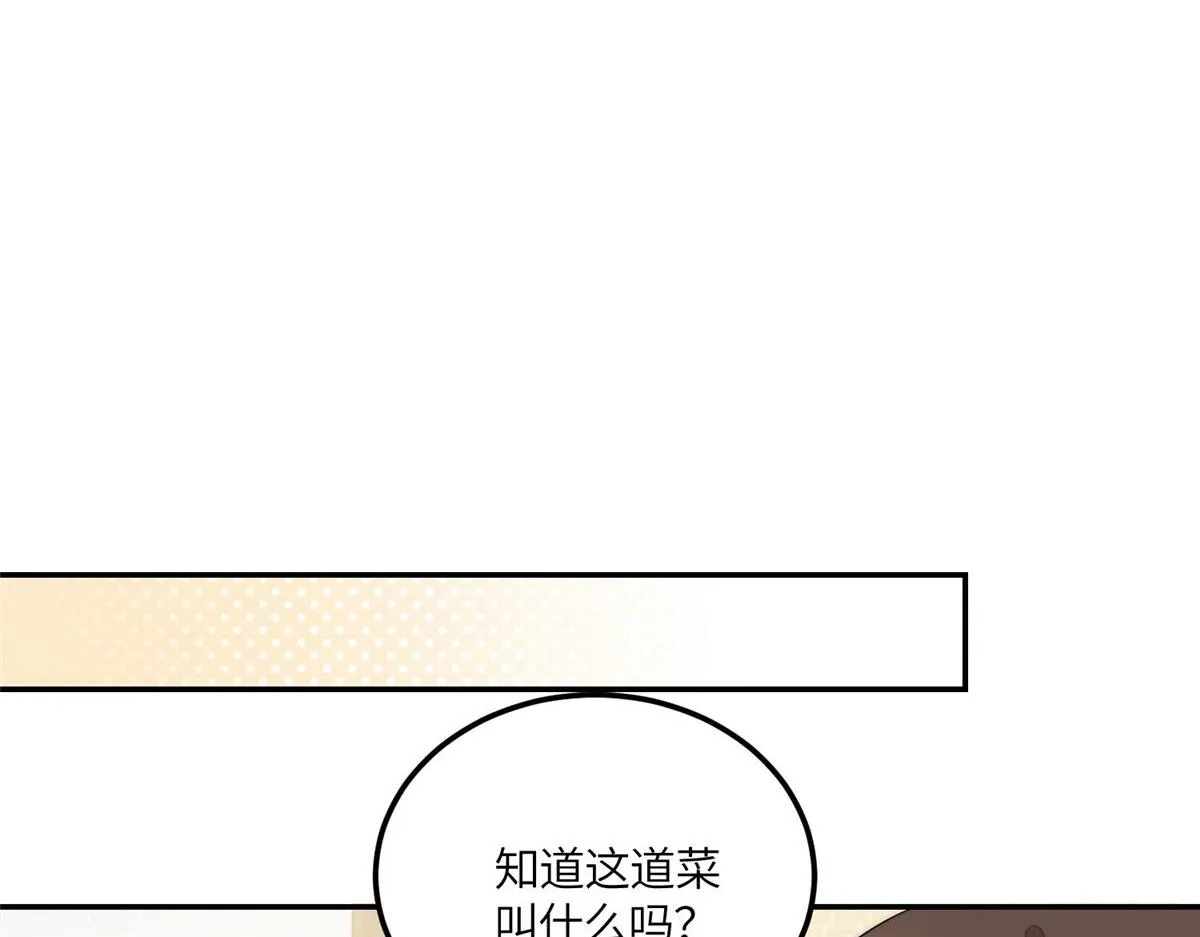 60教你做菜 第63页