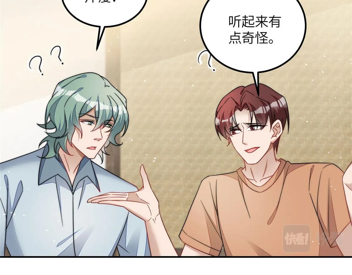 60教你做菜 第70页