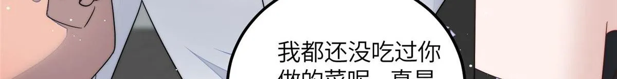 60教你做菜 第80页