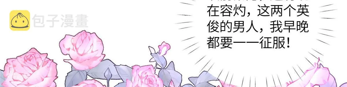 59呜呜呜母上大人不需要我们 第9页